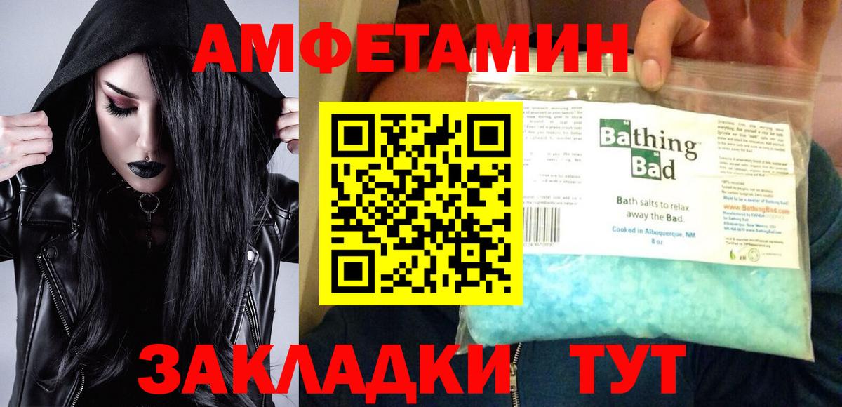 Амфетамин Розовый Шадринск