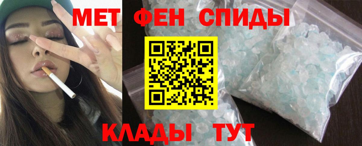 OMG ссылка  Амфетамин  Амфетамин  АМФ VHQ  Вход с VPN  Шадринск 