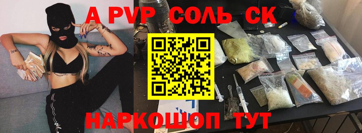 Альфа ПВП СК Шадринск