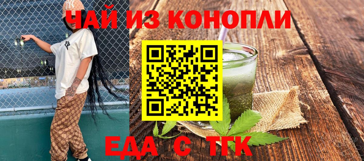 Печенье с ТГК конопля  Вход с VPN  Шадринск 