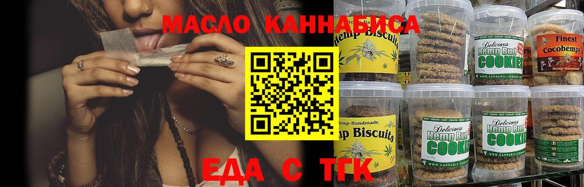 Canna-Cookies марихуана Шадринск