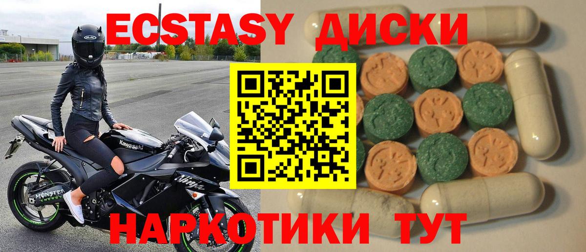 Ecstasy  Ecstasy DUBAI  Вход с VPN  Шадринск 