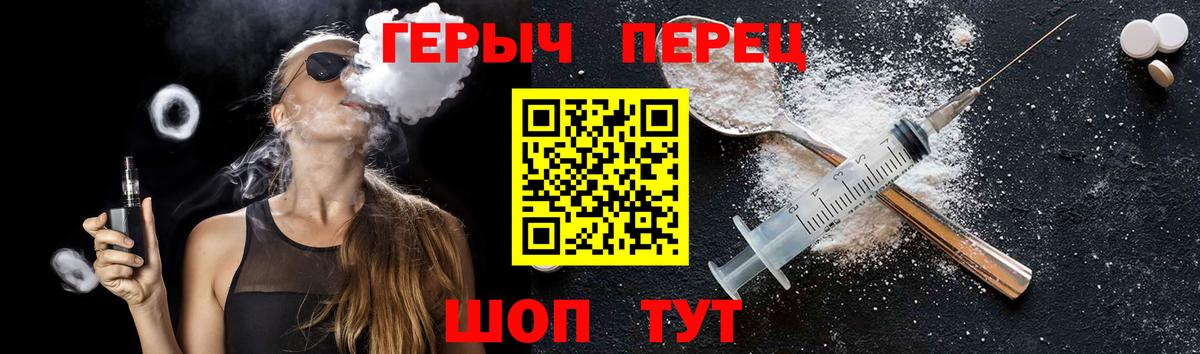 Героин белый Шадринск