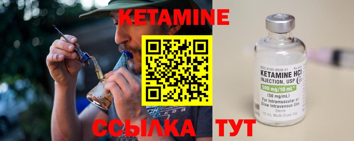 Кетамин ketamine  Кетамин ketamine  Шадринск  Вход с VPN 
