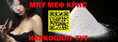 метамфетамин Моздок
