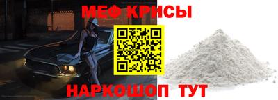 метамфетамин Моздок