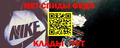 метамфетамин Моздок