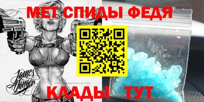 метамфетамин Наро-Фоминск