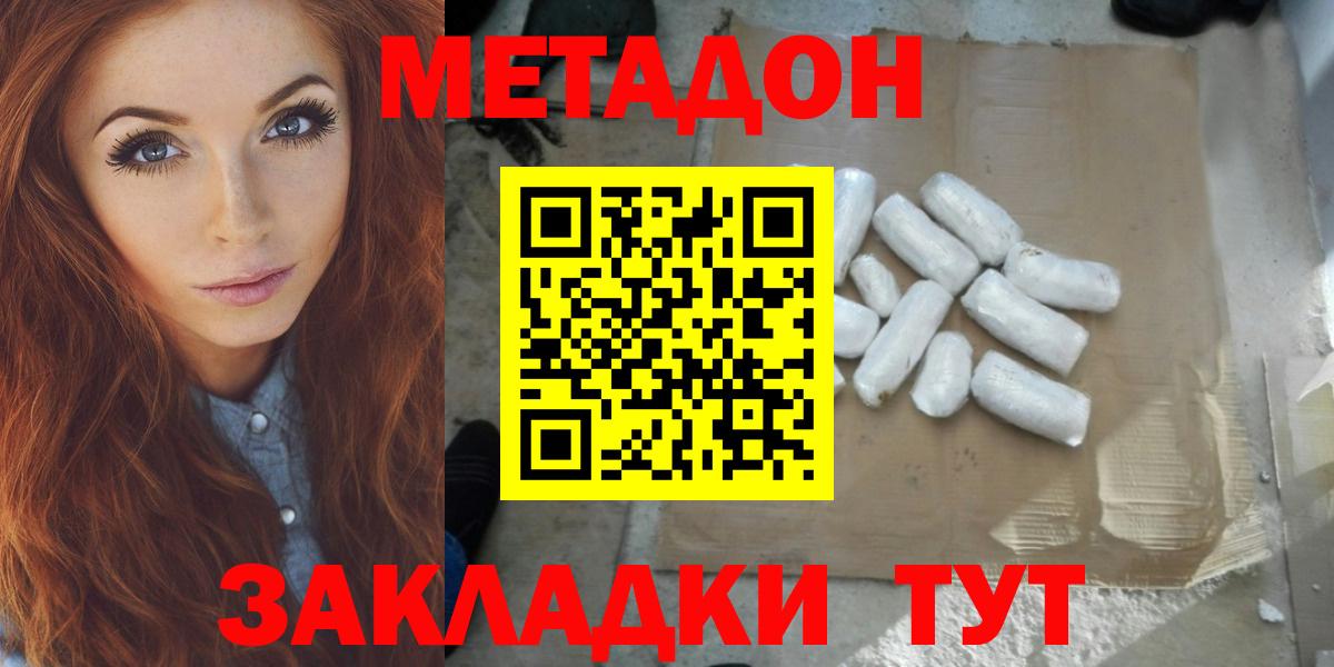 Шадринск  МЕТАДОН мёд  MEGA как зайти  Метадон белоснежный  Вход с VPN 