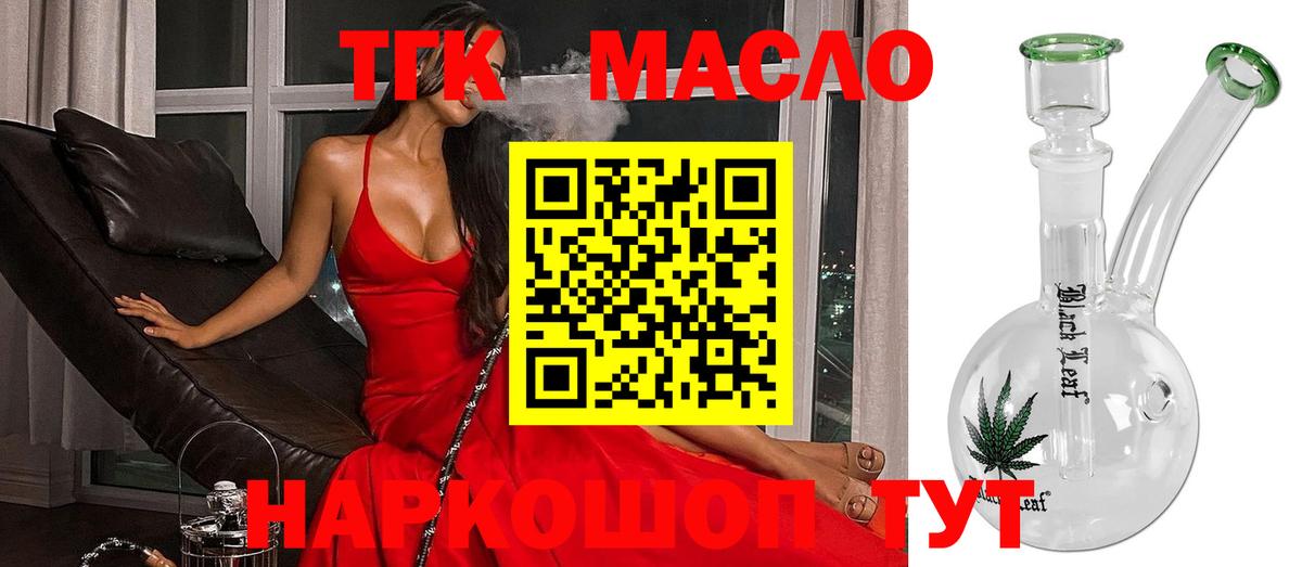 ТГК Wax  Вход с VPN  Шадринск 