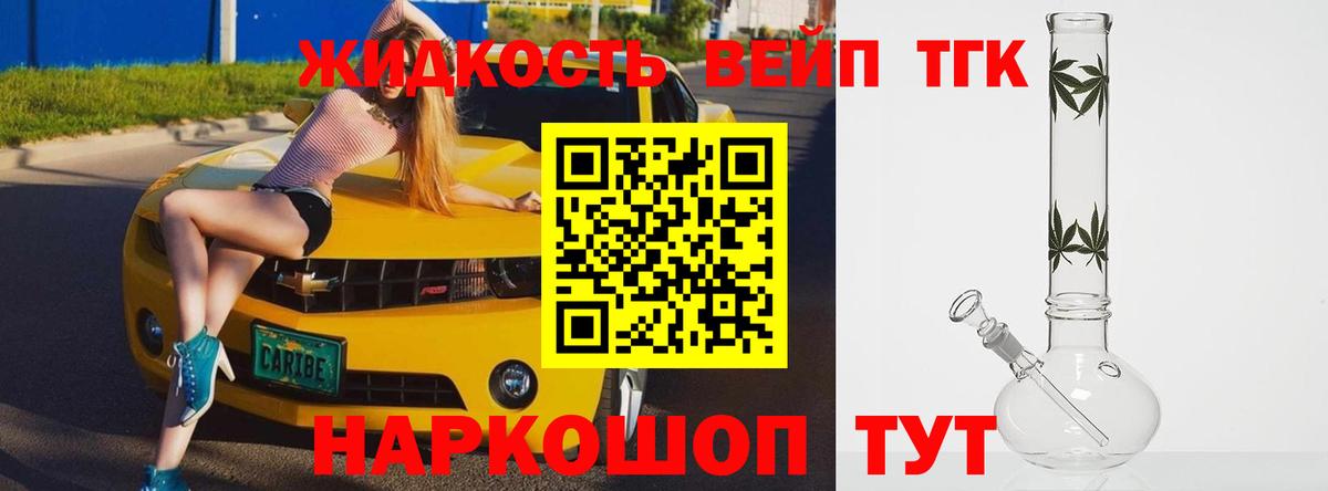 Дистиллят ТГК гашишное масло Шадринск