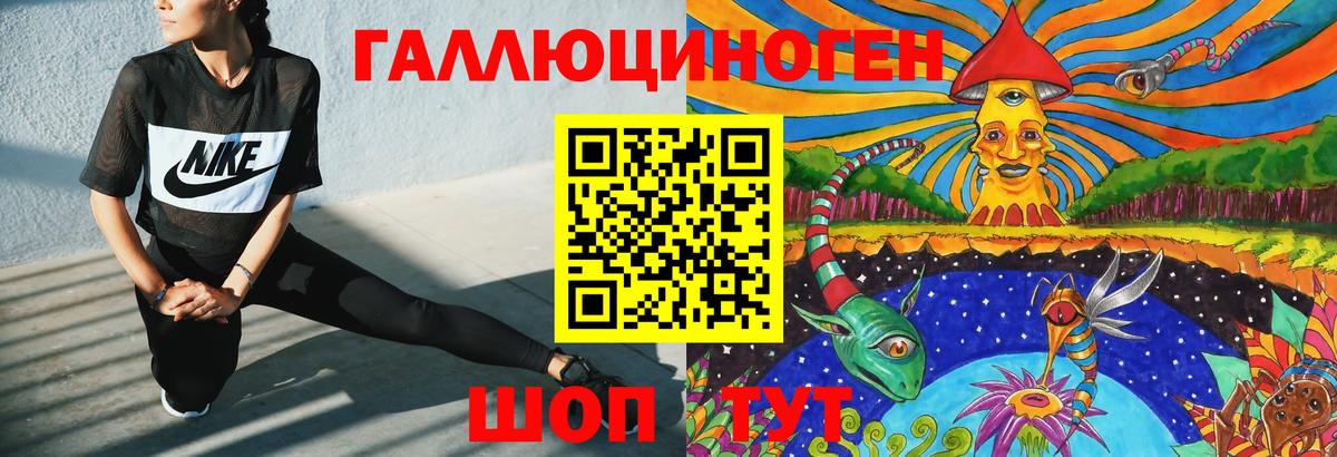 Галлюциногенные грибы Cubensis  даркнет сайт  Шадринск  Вход с VPN 